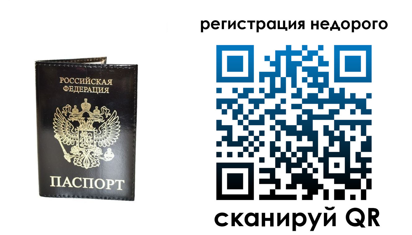 регистрация в Тихвине