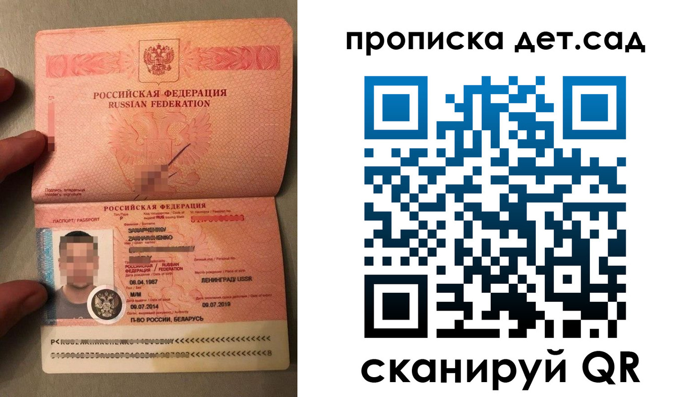 регистрация в Тихвине